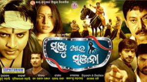 Sanju Aau Sanjana Poster