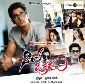 Nalo Okadu Poster