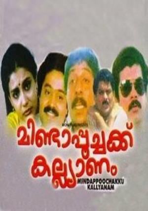 Minda Poochakku Kalyanam Poster