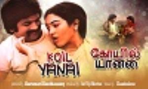 Kovil Yanai Poster