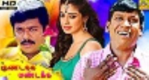 Kundakka Mandakka Poster
