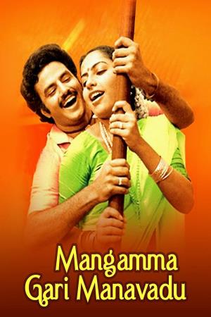 Manava 2022 Poster