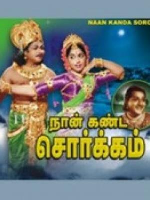 Naan Kanda Sorgam Poster