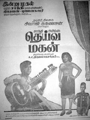 Deiva Magan Poster