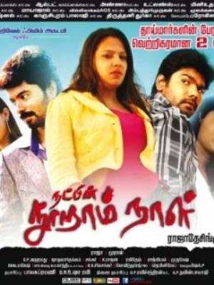 Natpin Nooram Naal Poster