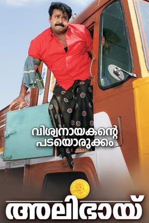 Ali Bhai Poster