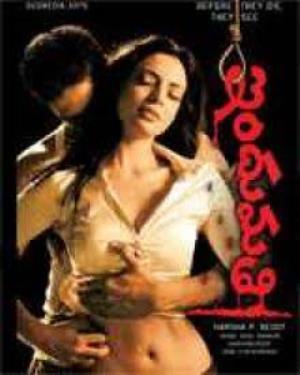 INDUMATI (DUB) Poster