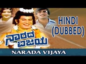 Narada Vijaya Poster