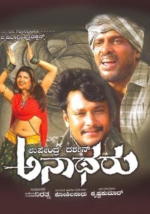 Anatharu Poster