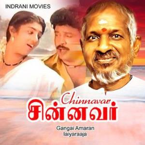 Chinnavar Poster