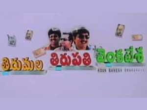 Tirumala Thirupathi Venkatesa Poster