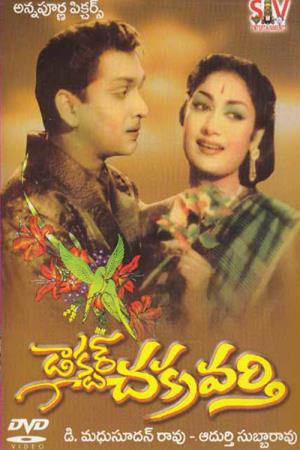 Doctor Chakravarthy Poster