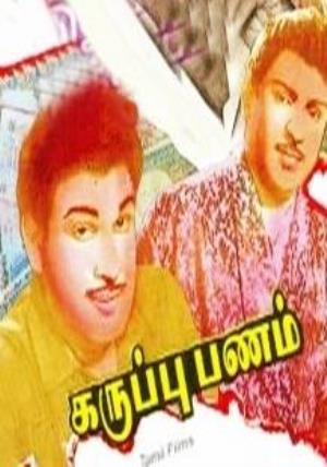 Karuppu Panam Poster