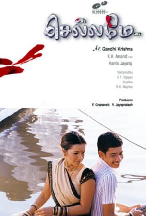 Chadarangam Poster