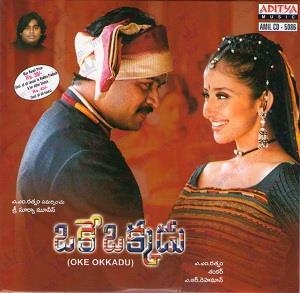 Oke Okkadu Poster