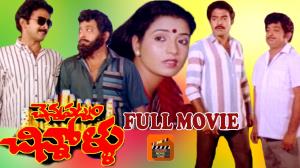 Chennapatnam Chinnollu Poster