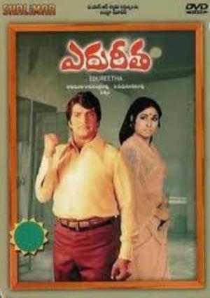 Edureeta Poster
