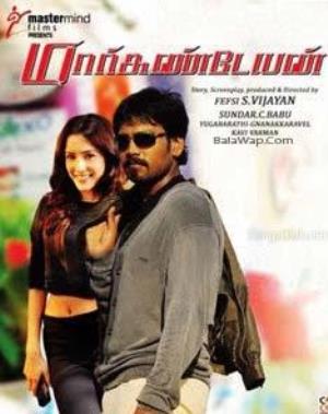 Markandeyan Poster