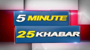 5 Min 25 Khabar Poster