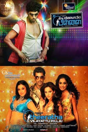 Theeratha Vilayattu Pillai Poster