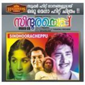 Sindooracheppu Poster