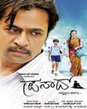 Prasad Poster