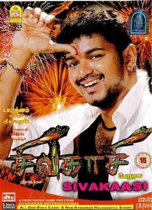 Siva Kaasi Poster