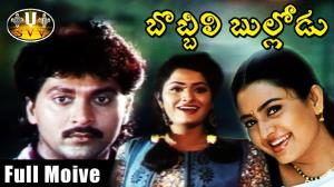 Bobbili Bullodu Poster