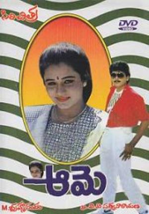 Aame Poster