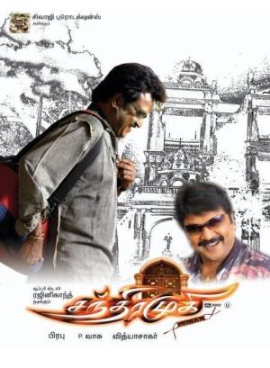 Chandra Mukhi Poster