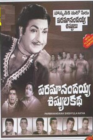 Paramanandayya Sishyula Katha Poster