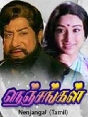 Nenchangal Poster