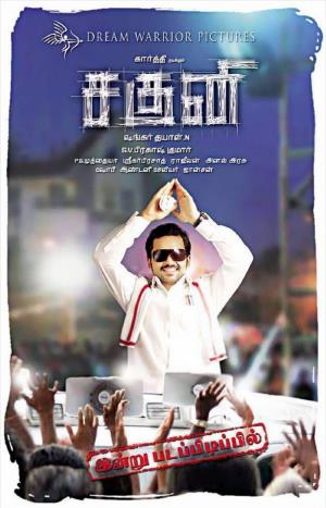 Saguni Poster
