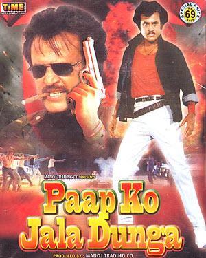 Paap Ko Jala Dunga Poster