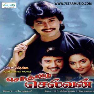 Senthamizh Selvan Poster
