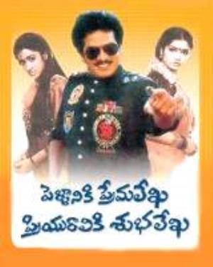 Pellaniki Prema Leka Priyuraliki Shubha Lekha Poster