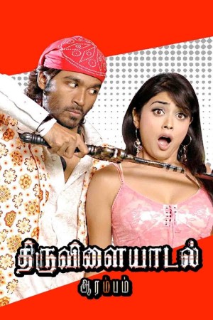 Thiruvilayadal Aarambam Poster