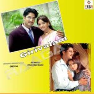 Girivalam Poster