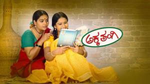 Akka Thangi Poster