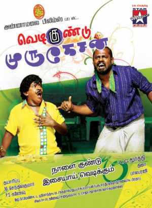 Vedigundu Murugesan Poster