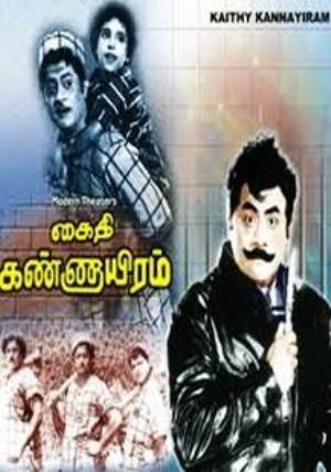 Kaithi Kannayiram Poster