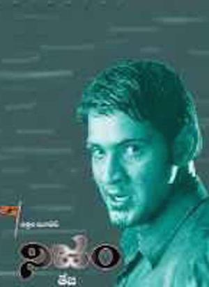 Nijam Poster