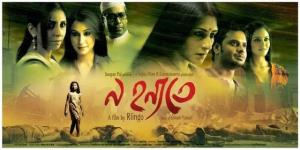 Na Hanyate Poster