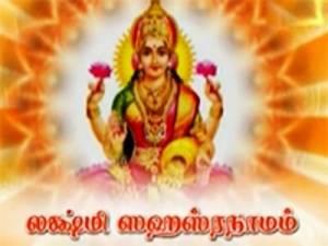 Lakshmi Sahasranamam - 2014 Poster