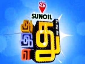 Athu Ithu Yethu Poster