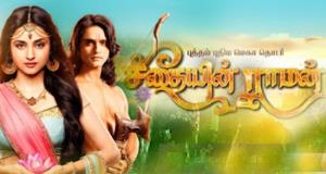 Seethaiyin Raman Poster