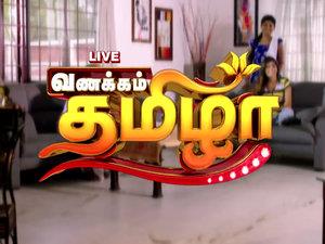 Tamizh Thiraipada T Sangam V C Cinema Poster