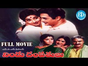 Nindu Kutumbam Poster
