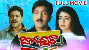 Bagunnaraa Poster