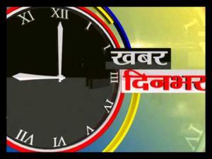 Khabar Din Bhar Poster